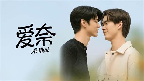 再見之後|再見之後 (2023) 全集 帶字幕 –愛奇藝 iQIYI